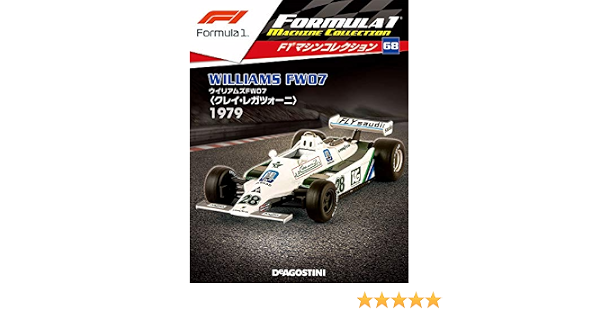F1マシンコレクション 68号 ウイリアムズfw07 クレイ レガツォーニ 1979 分冊百科 モデル付 本 通販 Amazon