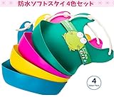 柏屋通商 赤ちゃん 食事 離乳食 エプロン 4色セット
