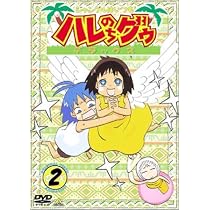Amazon.co.jp: ジャングルはいつもハレのちグゥ デラックス(2) [DVD