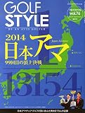 Golf Style (ゴルフ スタイル) 2014年 09月号 [雑誌]
