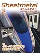 Sheetmetal (シートメタル)ましん&そふと 2018年 02月号 [雑誌]
