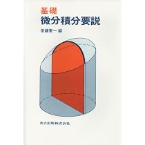 力学の基礎 | 橋本 正章, 荒井 賢三 |本 | 通販 | Amazon