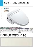 【CW-KB21】シャワートイレINAX イナックス LIXIL・リクシル シャワートイレKシリーズ(フルオート/リモコン便器洗浄なし)温水洗浄便座 BN8（オフホワイト）