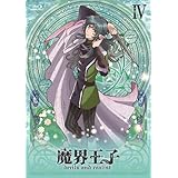 魔界王子 devils and realist 4 (初回限定仕様) [Blu-ray]