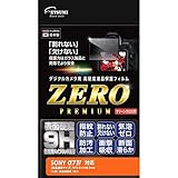 エツミ 液晶 保護フィルム 高硬度の割れないシートZERO PREMIUM ゼロプレミアム SONY ソニー α7 IV アルファ7 IV 対応 9H 日本製 VE-7597 クリア