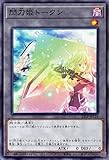 遊戯王 23TP-JP116 閃刀姫トークン トーナメントパック2023 Vol.1