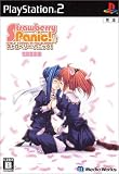 Strawberry Panic!ストロベリー・パニック! (初回限定版)