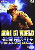 2001 G1 WORLD ���É��E�َ����o�g��