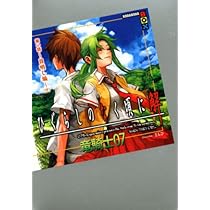 ひぐらしのなく頃に 解 第一話~目明し編~(下) (講談社BOX) | 竜