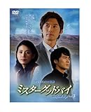 �~�X�^�[�O�b�h�o�C vol.3