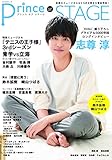 Prince of Stage (ぶんか社ムック)