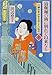 道頓堀の雨に別れて以来なり―川柳作家・岸本水府とその時代〈上〉