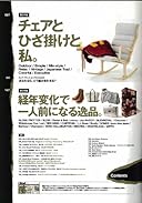 2nd（セカンド） 2011年3月号