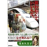 買わねぐていいんだ。