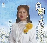 ���e�̉Ԃ̂悤��