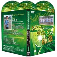 Amazon.co.jp: ソフトテニスどんぐり北広島式・勝つ為の上達法と