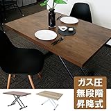 ガス圧昇降テーブル ブラウン 幅120×奥行80×高さ10~71.5cm/ダイニングテーブル 無段階