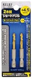 RELIFE(リリーフ) ショートドリル 鉄・ステン・アルミ用Φ4.5mm 2本入x2セット[26847] [その他]