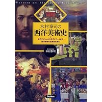 裁断済み5冊 西洋名画の読み方 1～5 裁断済み5冊 西洋名画の読み方 1～5