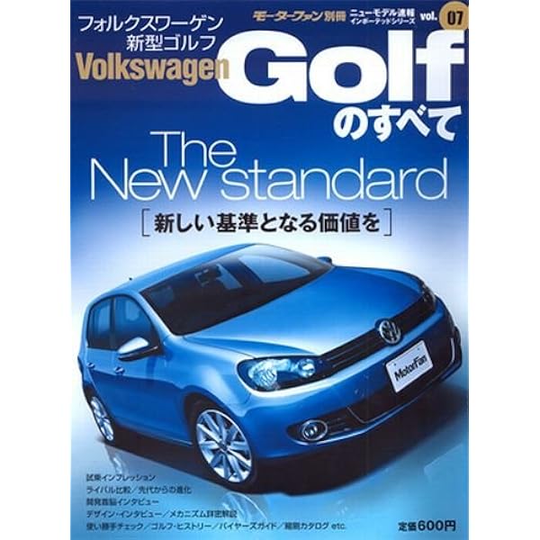 Amazon.co.jp: インポートシリーズ29 フォルクスワーゲンゴルフの