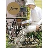 アース製薬　アースガーデン　服の上からサラテクトGM無香　250ml　3本セット