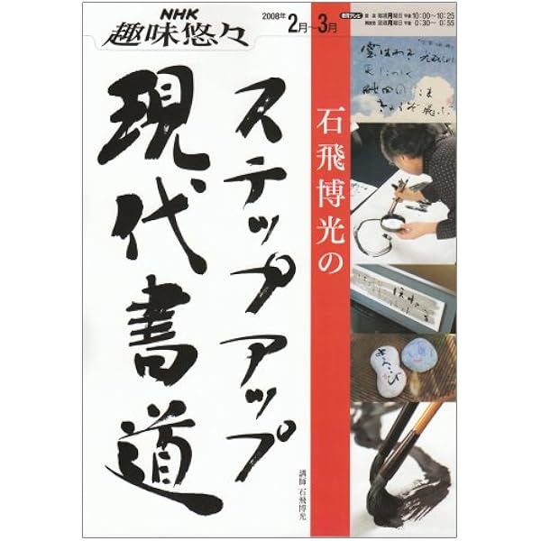値下げ　古書　透視式　書道要訣　書道 古書 透視式図解書道要訣 鈴木香雨 昭和10年 - メルカリ