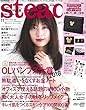 steady. (ステディ.)2018年 11月号