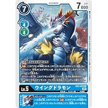 Amazon.co.jp: デジモンカードゲーム EX3-041 グラウンドラモン U