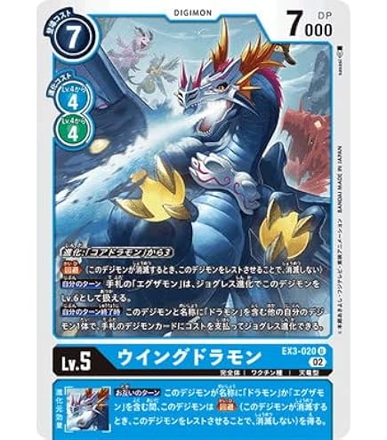 Amazon.co.jp: デジモンカードゲーム EX3-041 グラウンドラモン U