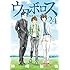 神崎裕也「ウロボロス―警察ヲ裁クハ我ニアリ―（24）Kindle版」