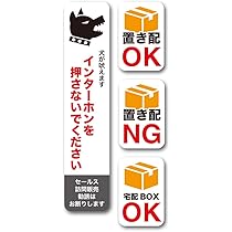 Amazon.co.jp: インターホンを押さないでください 鳴らさないで