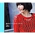 aiko「恋のスーパーボール/ホーム」