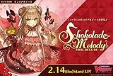 ブシロード カードファイト!! ヴァンガード トライアルデッキ第8弾 Schokolade M...