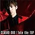 Take the TOP（通常盤）
