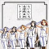 �炢�ނ��돗�w�@�����g�[�NCD�`�����n��Έ��Ƃ��ق�̍��炭�`