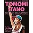 板野友美「GiRLPOP EXTRA  TOMOMI ITANO PHOTO MAGAZINE   Live Tour~S×W×A×G~Documentary」