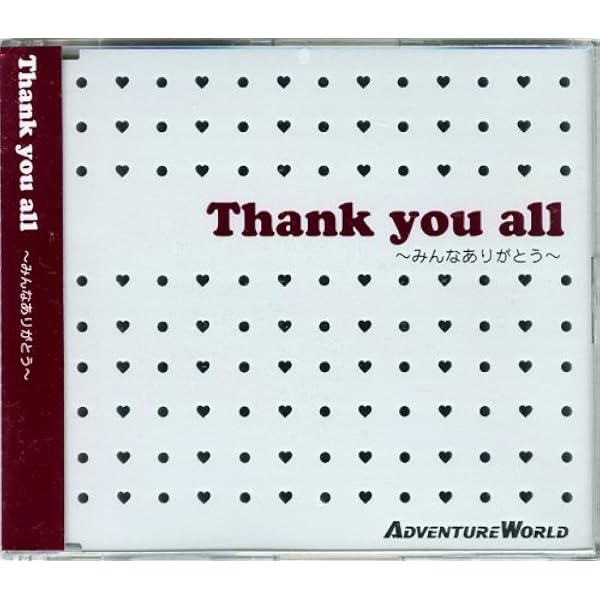 テーマ: Always Together ずっと一緒 Amazon.co.jp: Always Together ― いつも一緒に ―: ミュージック