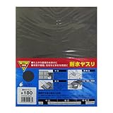 コーナンオリジナル 耐水ヤスリ #180 230×280mm