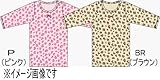 長袖ﾜﾝﾎﾞﾀﾝｻｲｽﾞ肌着P3456BR（ブラウン）100