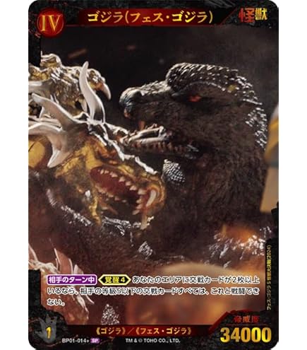 【即日発送】3弾サインカード　ゴジラ×メカゴジラ　SSSP BP01-073++ カードリスト - ゴジラ カードゲーム｜GODZILLA CARD GAME