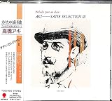 ���̂��߂̑O�t��(���[���A�Ǝ��k�|�G�W�[�l)/�T�e�B�E�Z���N�V����III