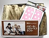 minimink a98ミニミンク高級ファー素材フットマフフットマハニーとラヴィNYのマルチベルトカバーピンク ドットのセレブリティギフト