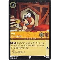 Amazon.co.jp: ディズニーロルカナ ナナ_ダーリング家の愛犬