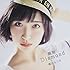 横山ルリカ「瞬間Diamond(初回限定盤A)」