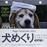 犬めくりリフィル