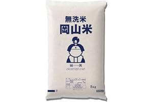 米 お米 無洗米 岡山米 5kg(5kg×1袋)