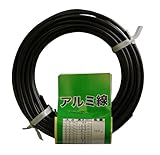 エムエム 園芸用アルミ線 太さ2.5mm 長さ約10.5m 150g ブロンズ