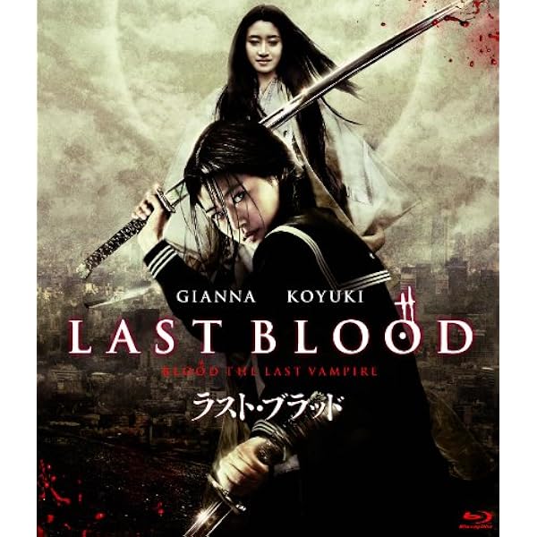 Amazon.co.jp: BLOOD THE LAST VAMPIRE [Blu-ray] : 工藤夕貴