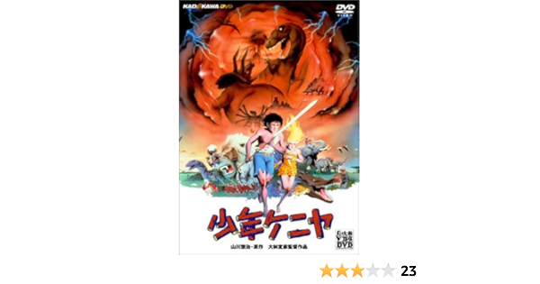 Amazon 少年ケニヤ Dvd アニメ