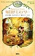Picture Book 毎日がミステリー (ディズニーフェアリーズ文庫)